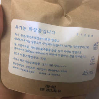 톤28 유기농 블루라이트 방어 UV 차단거리 건성용 B1 — 4.5점을 준 리뷰어가 2019년 5월 올린 사용 사진