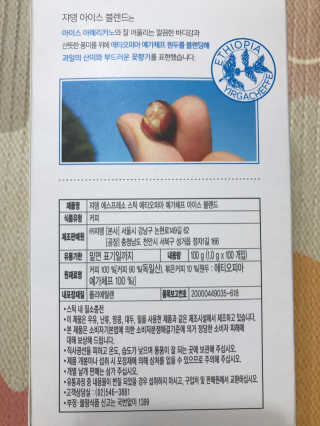 (주)쟈뎅 [쟈뎅] 에스프레소스틱 아이스블렌드 — 5점을 준 리뷰어가 2019년 5월 올린 사용 사진