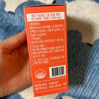 네츄럴굿띵스 잇츠 크랜베리 1병 30일분 — 5점을 준 리뷰어가 2019년 11월 올린 사용 사진
