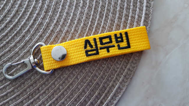 커스텀 자수 이니셜 미니 네임택 리뷰 사진