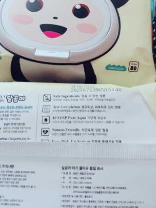 달곰이 물티슈 — 5점을 준 리뷰어가 2018년 9월 올린 사용 사진
