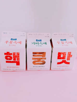 [매일유업] 우유속에 어쩌구_7개 모바일쿠폰 — 5점을 준 리뷰어가 2019년 6월 올린 사용 사진