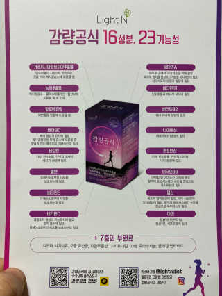 [감량공식] 다이어트 건강기능식품 — 5점을 준 리뷰어가 2019년 12월 올린 사용 사진