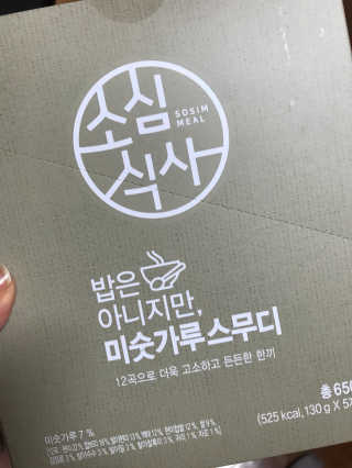 자연원 [소심식사]밥은아니지만 3종 선택 — 2.5점을 준 리뷰어가 2018년 9월 올린 사용 사진