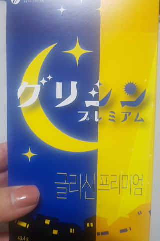 한국맥널티 맥널티 글리신 프리미엄 14개입 — 5점을 준 리뷰어가 2019년 12월 올린 사용 사진