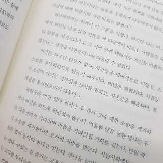 현대지성 데일 카네기 인간관계론 — 5점을 준 리뷰어가 2020년 3월 올린 사용 사진