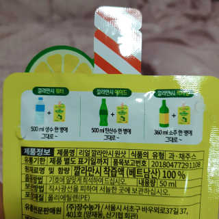 장수농가 리얼깔라만시 원샷 50ml 10팩+보틀 — 3점을 준 리뷰어가 2019년 5월 올린 사용 사진