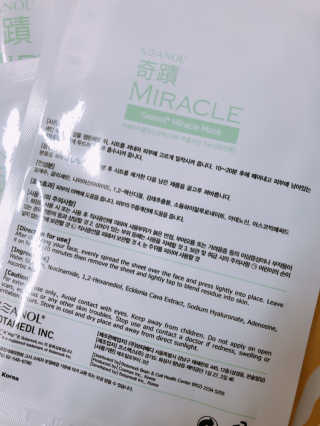 보타메디 씨놀®미라클마스크팩 — 4점을 준 리뷰어가 2018년 12월 올린 사용 사진