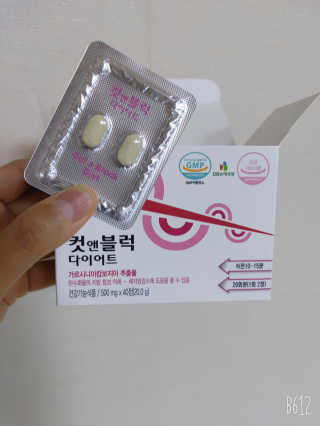 비타맘 컷앤블럭 식욕억제제 탄수화물차단제 칼로리컷팅제 HCA — 5점을 준 리뷰어가 2020년 2월 올린 사용 사진