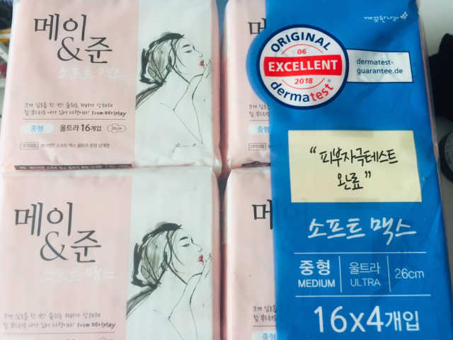 메이앤준 소프트맥스 생리대 리뷰 사진