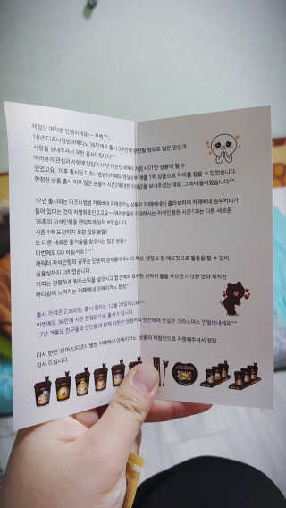 GS25 디즈니썸썸 카페베네 아메리카노 — 5점을 준 리뷰어가 2017년 12월 올린 사용 사진