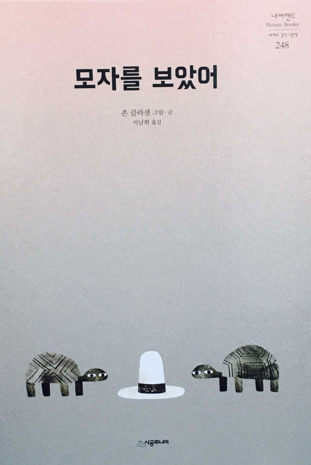 모자를 보았어 리뷰 사진