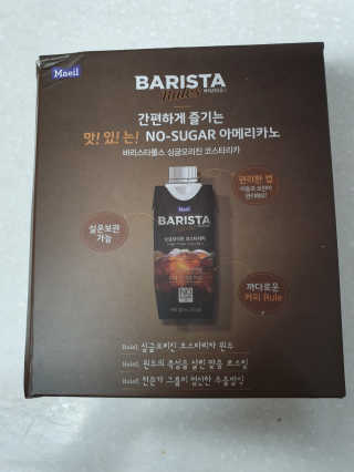 [바리스타룰스] 싱글오리진 코스타리카 6개입 — 5점을 준 리뷰어가 2019년 6월 올린 사용 사진