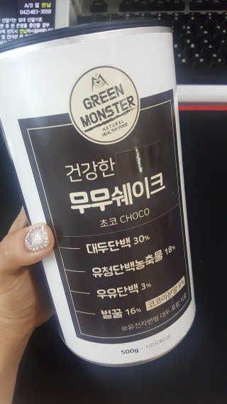 그린몬스터 건강한 무무쉐이크 — 5점을 준 리뷰어가 2018년 7월 올린 사용 사진