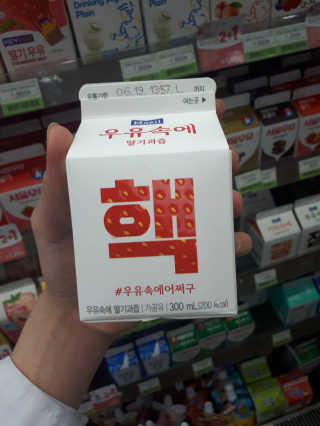 [매일유업] 우유속에 어쩌구_7개 모바일쿠폰 — 5점을 준 리뷰어가 2019년 6월 올린 사용 사진