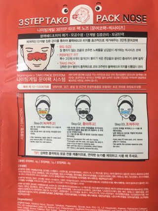 나이팅게일 TAKO PACK NOSE [문어코팩] — 5점을 준 리뷰어가 2018년 6월 올린 사용 사진