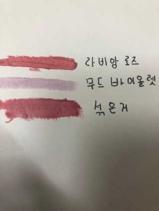 아가타 [AGATHA] 프리미에르 립스틱 — 4.83점을 준 리뷰어가 2018년 5월 올린 사용 사진