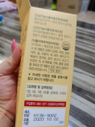 올앳미 가뿐한나 — 5점을 준 리뷰어가 2020년 2월 올린 사용 사진