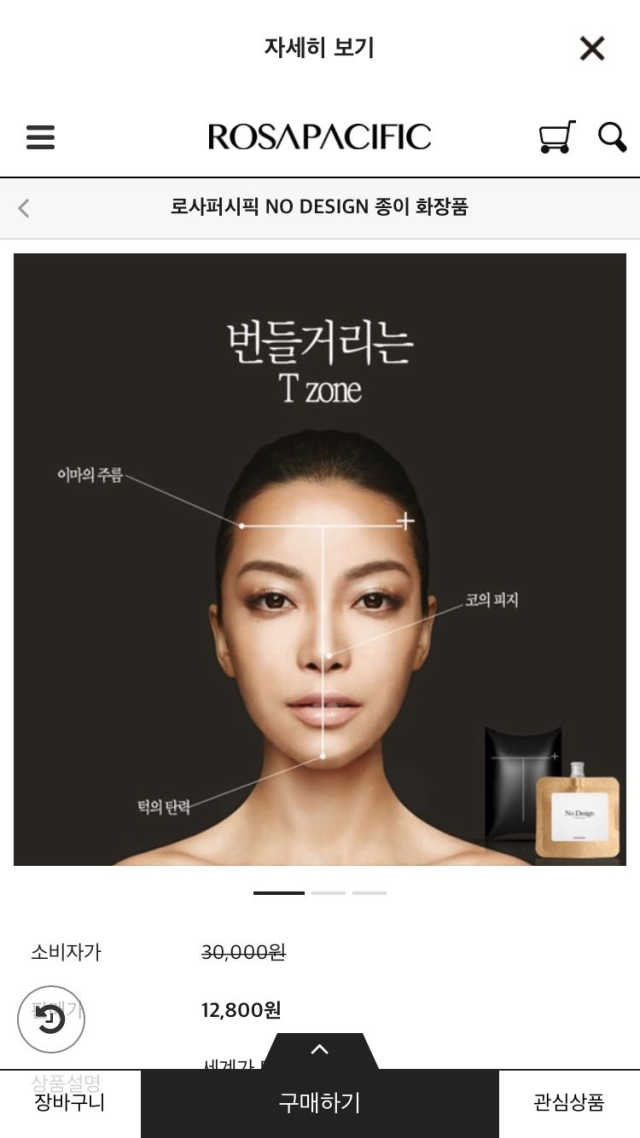 노디자인 셋트(T존 크림, U존 에센스) 리뷰 사진