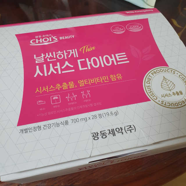 [광동제약] 날씬하게 시서스 다이어트 리뷰 사진