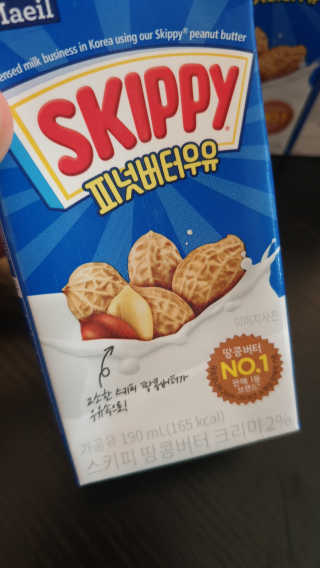 스키피피넛우유 스키피 피넛버터우유 — 5점을 준 리뷰어가 2019년 11월 올린 사용 사진
