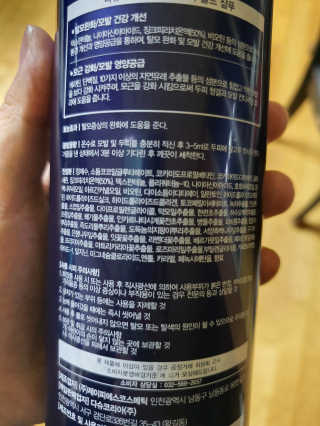 다슈코리아 다슈 데일리 단백질 한방 두피 골드 샴푸 500ml — 4.5점을 준 리뷰어가 2019년 9월 올린 사용 사진