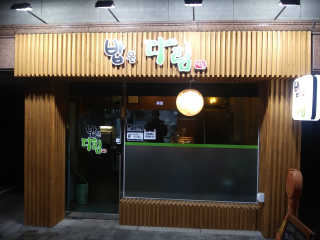 Frogg님이 올린 리뷰 사진 1