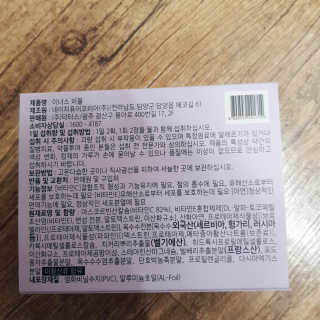 이너스코리아 이너스퍼플 — 4점을 준 리뷰어가 2019년 9월 올린 사용 사진