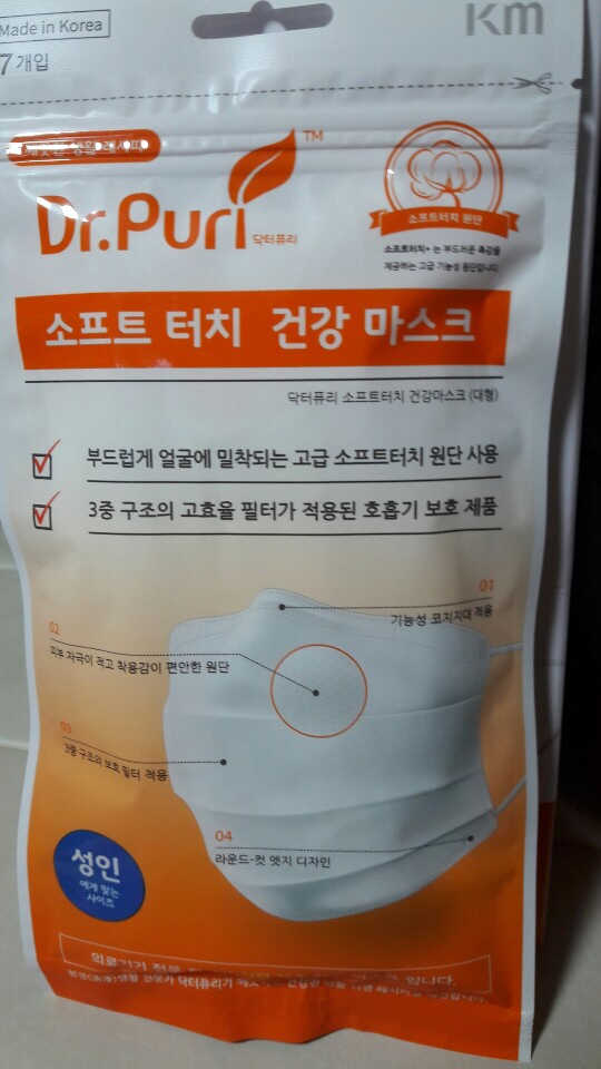 [닥터퓨리] 소프트터치 건강 + UV 블랙스타일 마스크 리뷰 사진