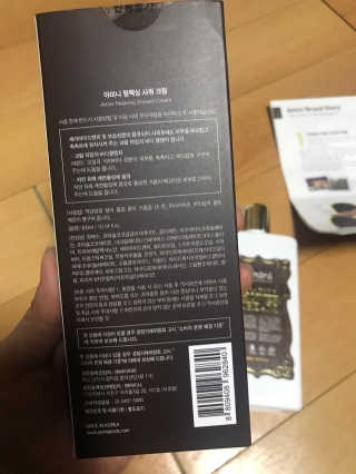 아미니 릴렉싱 샤워 크림 — 5점을 준 리뷰어가 2019년 12월 올린 사용 사진