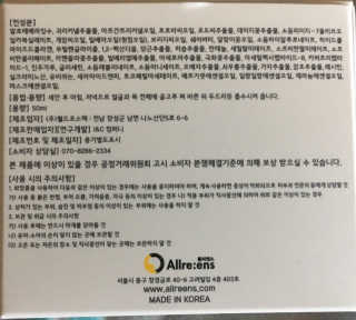 올리엔스 이센셜 더블 베리어 크림 [속 건조 장벽크림] — 4점을 준 리뷰어가 2017년 5월 올린 사용 사진