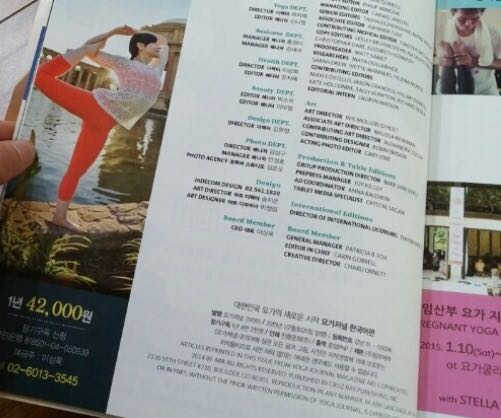 요가저널 코리아 5월호 리뷰 사진