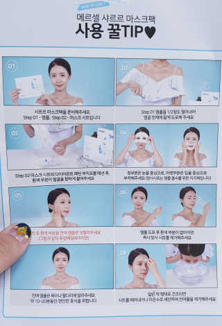 메르셀 샤르르마스크 메르셀 샤르르 마스크 멜팅 콜라겐 — 5점을 준 리뷰어가 2018년 9월 올린 사용 사진