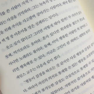 현대지성 데일 카네기 인간관계론 — 4.5점을 준 리뷰어가 2020년 4월 올린 사용 사진