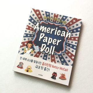 moRan 미국 빈티지 종이인형 American Paper Doll — 4점을 준 리뷰어가 2016년 8월 올린 사용 사진