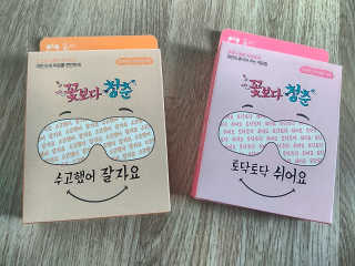 꽃보다청춘 토닥토닥 쉬어요_수고했어 잘자요 아이워머 — 3.67점을 준 리뷰어가 2018년 4월 올린 사용 사진