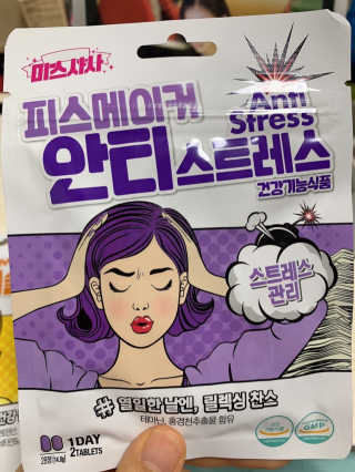 미스사사 피스메이커 안티스트레스, 간트롤러 밀크씨슬 플러스 — 4점을 준 리뷰어가 2019년 7월 올린 사용 사진