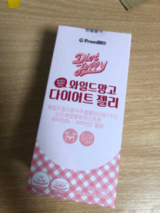 프롬바이오 다이어트엔와일드망고 젤리 — 5점을 준 리뷰어가 2020년 3월 올린 사용 사진