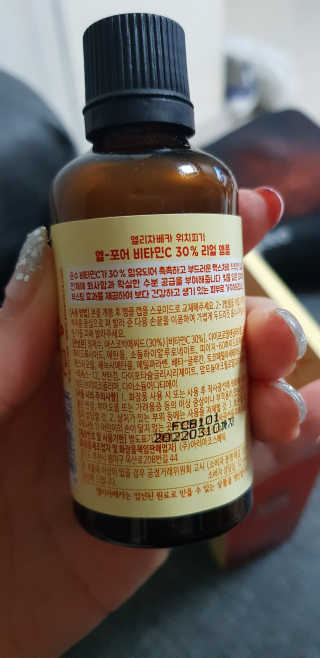 엘리자베카 위치피기 헬 포어 비타민C 30percent 리얼앰플 — 5점을 준 리뷰어가 2019년 7월 올린 사용 사진