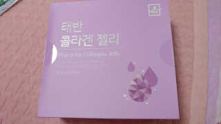 네츄럴굿띵스 태반 콜라겐 젤리 15포 — 4.5점을 준 리뷰어가 2018년 9월 올린 사용 사진