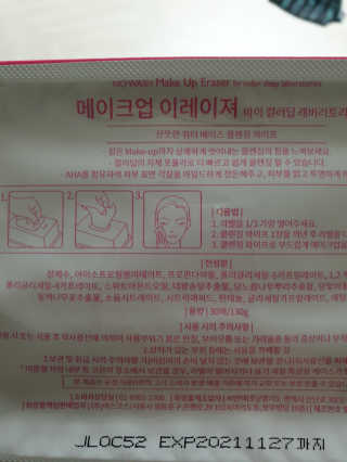 메이크업 이레이져 바이 컬러딥 래버러토리즈 — 4점을 준 리뷰어가 2020년 1월 올린 사용 사진