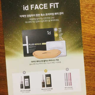 아이디플라코스메틱 아이디 페이스핏 플러스 패치 — 4점을 준 리뷰어가 2019년 10월 올린 사용 사진