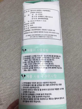 페츠모아 냄새잡는 요술배변패드 — 5점을 준 리뷰어가 2020년 2월 올린 사용 사진