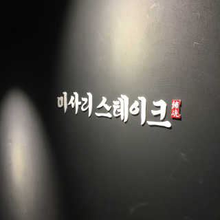 NaraLee님이 올린 리뷰 사진 3