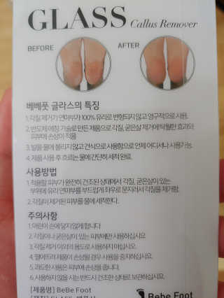베베풋 글라스 베베풋글라스 — 3점을 준 리뷰어가 2019년 2월 올린 사용 사진