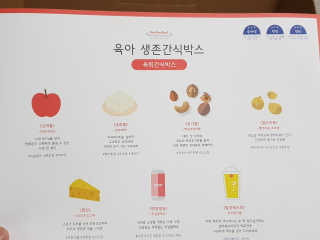 [맘마레시피] 육퇴 후 맥주는 진리, 육퇴간식박스 — 5점을 준 리뷰어가 2019년 11월 올린 사용 사진