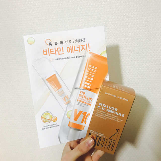 비타민 C10 광채앰플 리뷰 사진