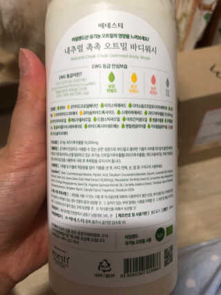 (주)에네스티 내추럴 촉촉  오트밀 바디워시 500ml — 5점을 준 리뷰어가 2020년 3월 올린 사용 사진