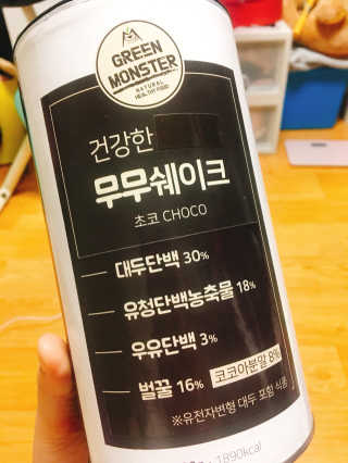 그린몬스터 건강한 무무쉐이크 — 2점을 준 리뷰어가 2018년 7월 올린 사용 사진
