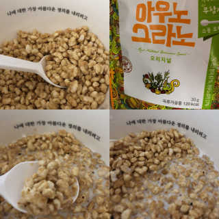 아우노그라노 오리지날, 진짜 베리, 진짜 카카오 — 5점을 준 리뷰어가 2018년 7월 올린 사용 사진